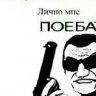 Дутень